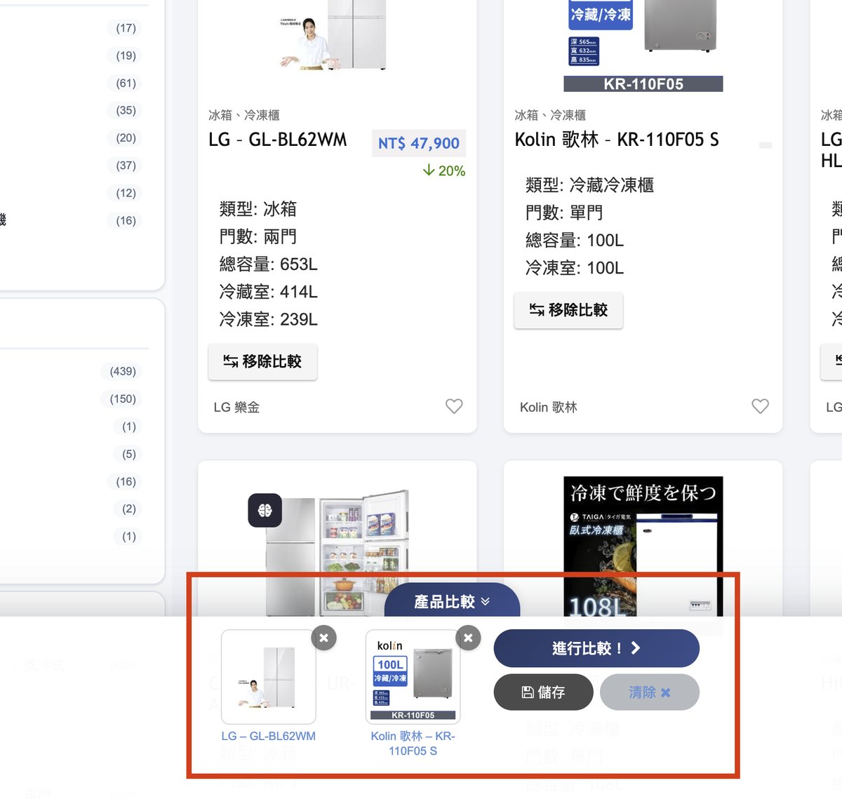 產品比較列表